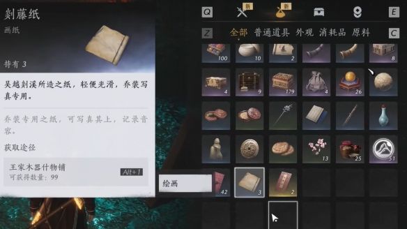 《燕云十六声》难言之隐任务攻略