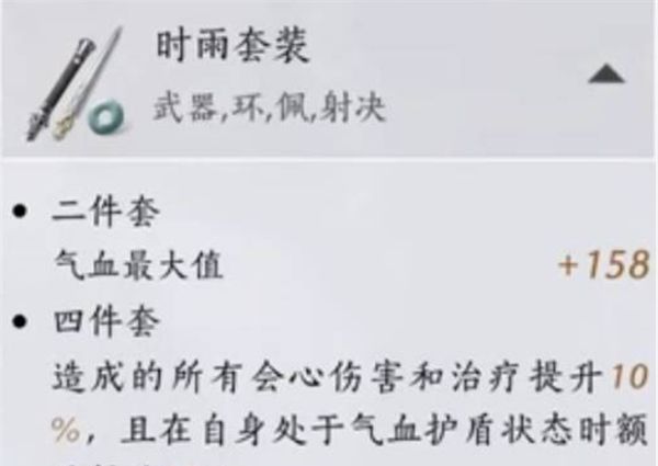 《燕云十六声》PVE纯奶流玩法推荐