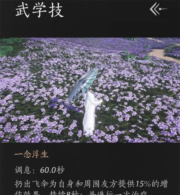 《燕云十六声》PVE纯奶流玩法推荐