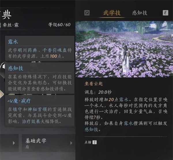 《燕云十六声》PVE纯奶流玩法推荐