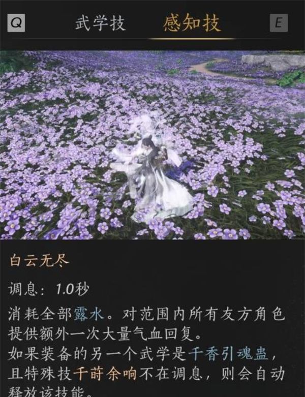 《燕云十六声》PVE纯奶流玩法推荐