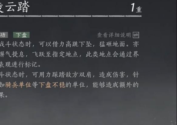 《燕云十六声》奇术重置丹使用方法