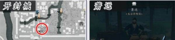 《燕云十六声》商店购买推荐指南