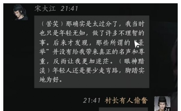 《燕云十六声》宋大江结交好感度对话选择攻略