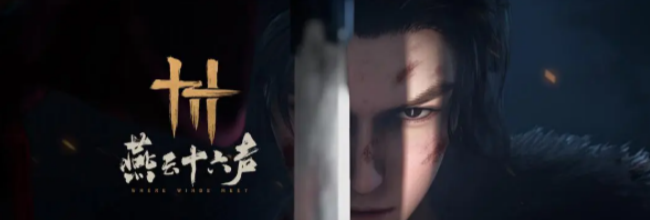 《燕云十六声》杀马记奇遇攻略