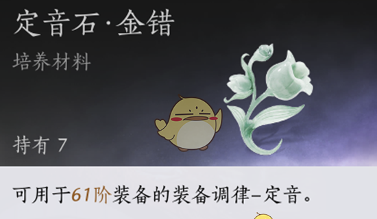 《燕云十六声》十人侠境奖励内容
