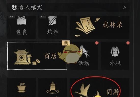 《燕云十六声》十人侠境进入方法
