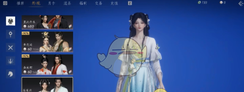 《燕云十六声》所有时装获取方法