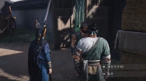 《燕云十六声》孙子戏言任务攻略