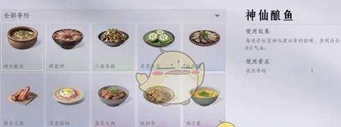 《燕云十六声》体力条增加机制