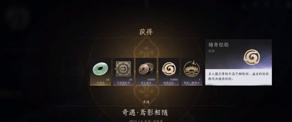《燕云十六声》万华终陨任务攻略