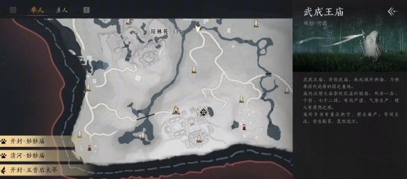 《燕云十六声》万华终陨任务攻略