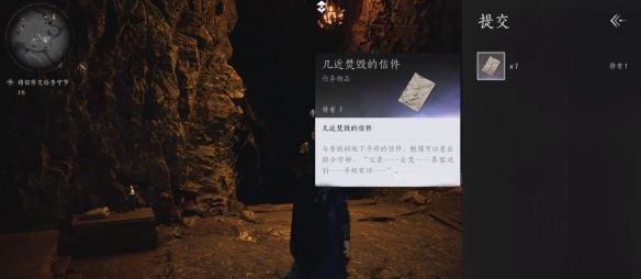 《燕云十六声》万华终陨任务攻略