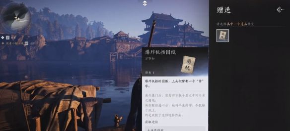《燕云十六声》万华终陨任务攻略