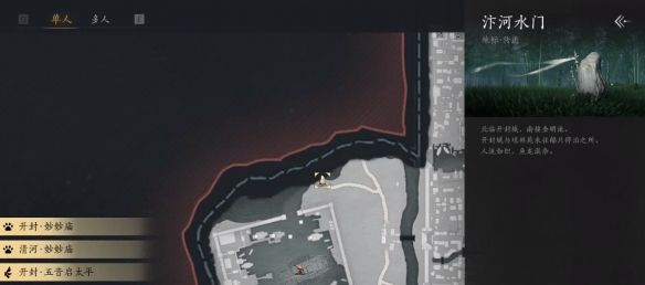 《燕云十六声》万华终陨任务攻略