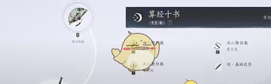 《燕云十六声》武学升级机制介绍