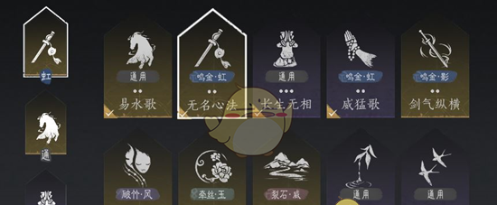 《燕云十六声》心法转换功能介绍