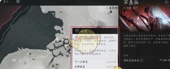 《燕云十六声》心力上限提升方法