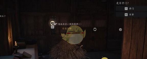 《燕云十六声》夜间随机事件玩法介绍