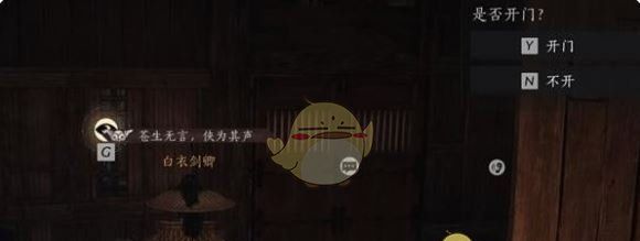 《燕云十六声》夜宿谜影玩法介绍