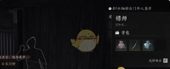 《燕云十六声》夜宿谜影玩法介绍