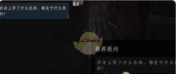 《燕云十六声》夜宿谜影玩法介绍