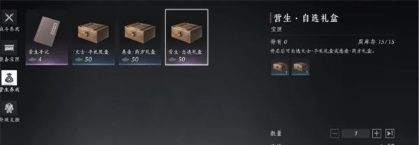 《燕云十六声》周常商店物品购买推荐