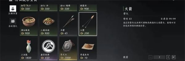 《燕云十六声》周常商店物品购买推荐