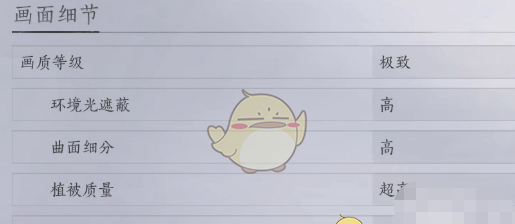 《燕云十六声》帧率解锁提升方法