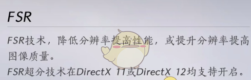 《燕云十六声》帧率解锁提升方法