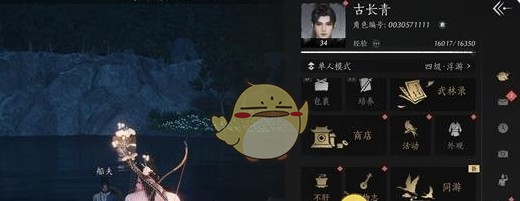 《燕云十六声》战力作用介绍