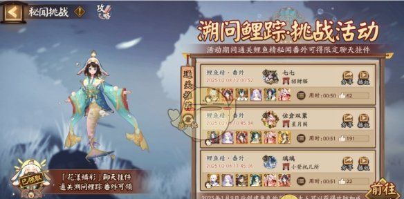 《阴阳师》鲤鱼精秘闻副本阵容推荐