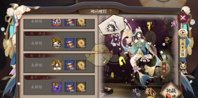 《阴阳师》鲤鱼精秘闻阵容打法推荐