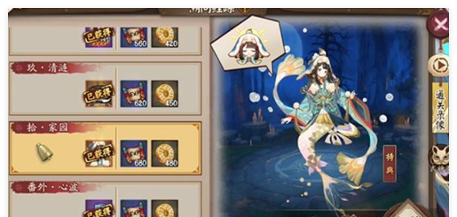 《阴阳师》溯问鲤踪半自动阵容搭配攻略