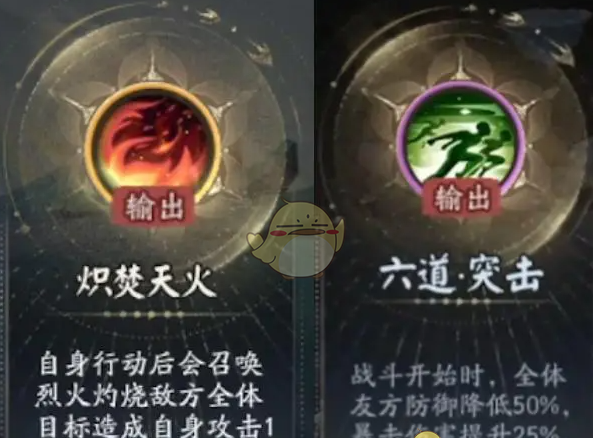 《阴阳师》真言塔通关阵容推荐