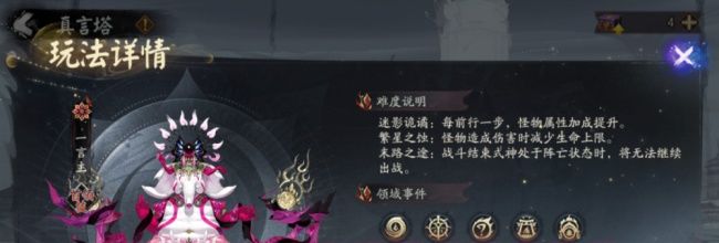 《阴阳师》真言塔通关阵容推荐