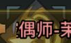 《吟游战记》巨刃角色技能介绍