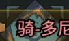 《吟游战记》魔焰射手角色技能介绍
