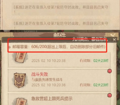 《这城有良田》蛮族入侵玩法攻略