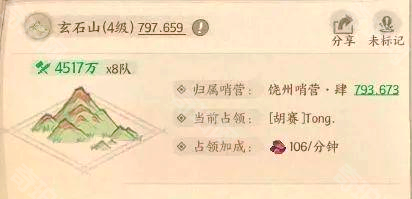 《这城有良田》史话赛季永业地攻略