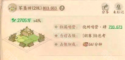《这城有良田》史话赛季永业地攻略