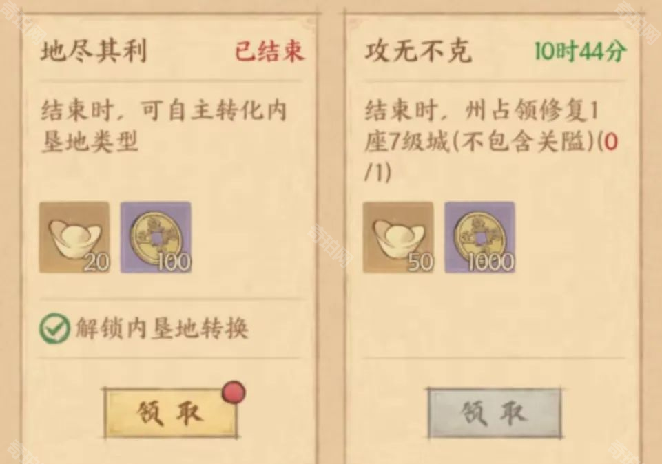 《这城有良田》史话赛季永业地攻略