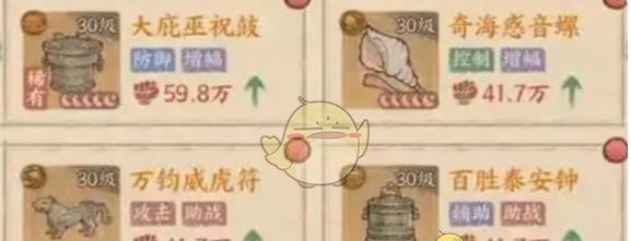 《这城有良田》最强宝具搭配推荐