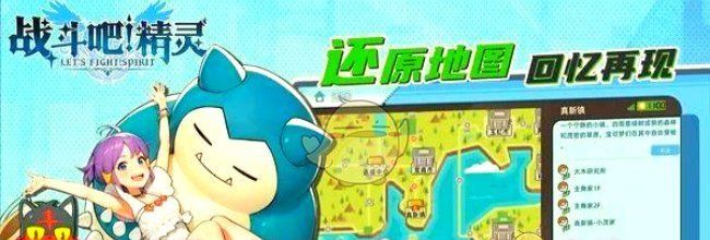 《战斗吧！精灵》超能力道馆走法