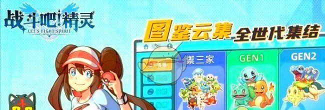 《战斗吧！精灵》平民玩家阵容推荐