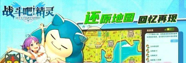 《战斗吧！精灵》双子岛走法及矿石分布图