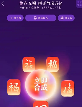 《支付宝》集五福活动结束时间2025