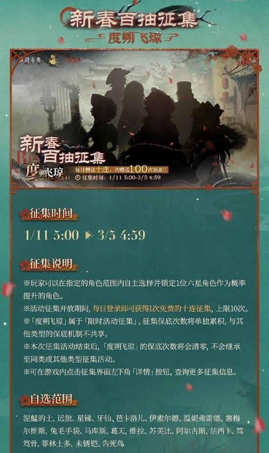 《重返未来：1999》度朔飞琼卡池攻略