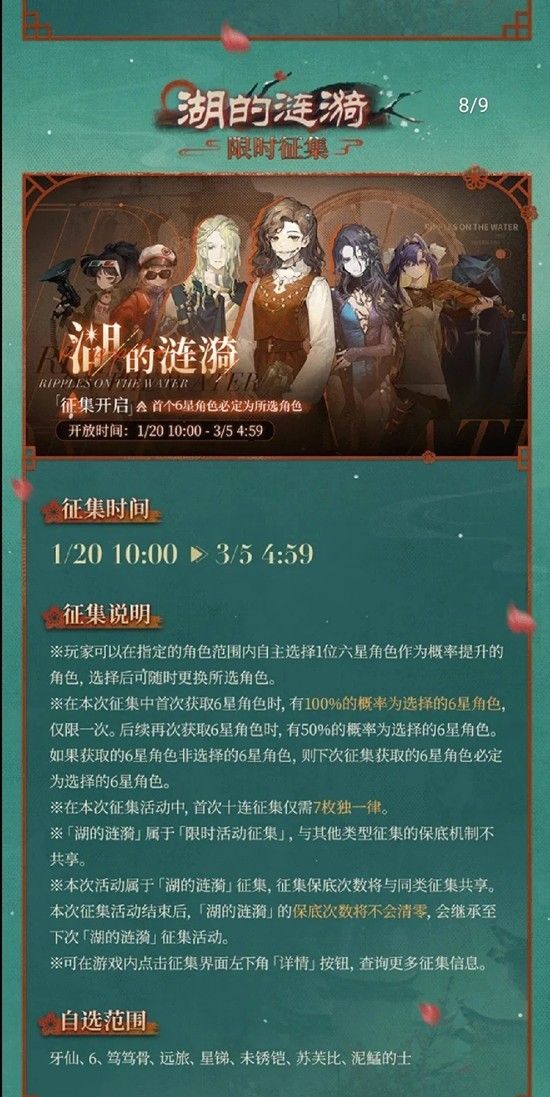 《重返未来：1999》度朔飞琼卡池攻略