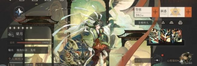 《重返未来：1999》梁月心相推荐